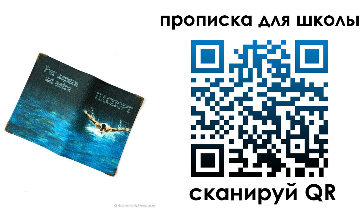 прописка штамп в Завитинске
