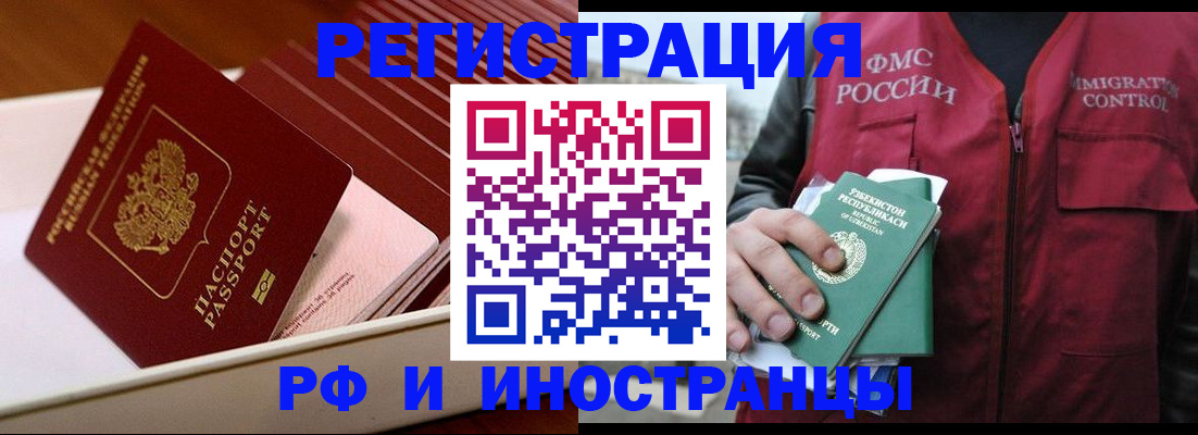 временная регистрация купить в Завитинске