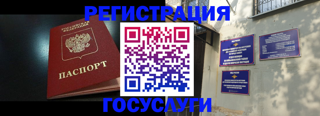 временная регистрация гарантия в Завитинске