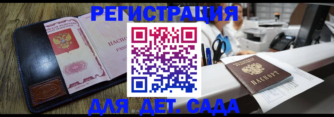 прописка законно в Завитинске